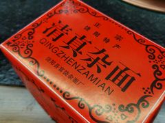 -清真·京华源铜锅涮肉(丰庆店)