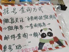 -熊猫邮局(少城店)