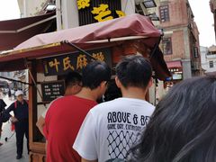 门面-叶氏麻糍(鼓浪屿店)
