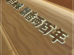 -陳香貴·蘭州牛肉面(月星环球港店)