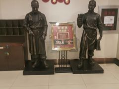 -北京全聚德(方庄店)