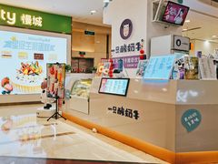 -一只酸奶牛(百联南岸上海城店)