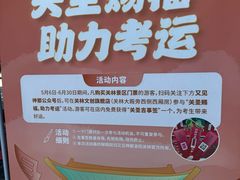-关林