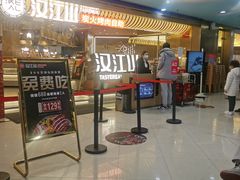 -山焱·炭火自助烤肉(周浦万达店)
