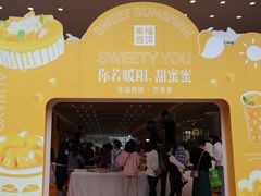 门面-幸福西饼面包茶饮(车公庙店)