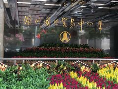 -国贸旋转餐厅(国贸广场店)