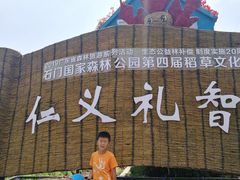 -广州市石门国家森林公园