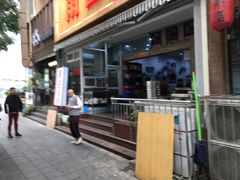 门面-雨田饭店