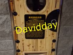 -绿岛汤泉韩式休闲会所