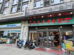 -钢五区节子串串香(环球汇·天誉店)