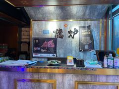 -隐炉和牛烧肉店(群力店)