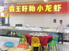 -盱眙小龙虾(天虹店)