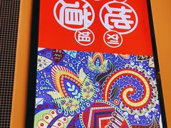 -刘姐啤酒鱼民族演艺餐厅(西街总店)