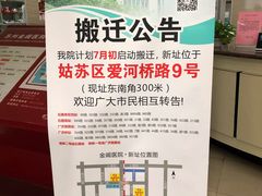 -金阊医院