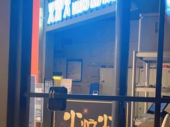 门面-火炉火自助餐(枫蓝国际店)