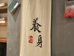 -和府捞面(东直门银座店)