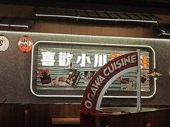 -小川洋风料理(大悦城店)