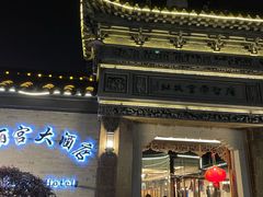 -碧丽宫大酒店(召稼楼店)