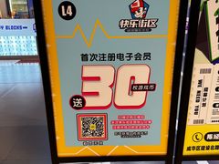 -快乐街区(成都龙湖北城天街店)