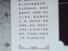 -816工程景区