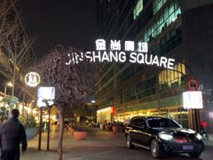 -金尚源SHANG