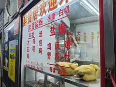 -醉贤居