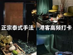 -涟LIAN·泰式按摩·MASSAGE·SPA(华强北店)