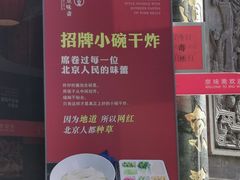 -京味斋·北京烤鸭(华威桥北工大店)