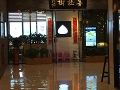 -菩提树·素食餐厅(汇智国际商业中心店)