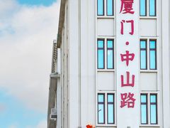 -厦门悦华酒店