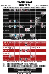 -Heartbeat舞蹈工作室