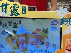 -DQ·蛋糕·冰淇淋(湖景东路店)