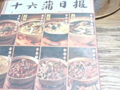 -十六蒲(桂林路店)