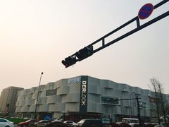 -第六空间家居电器超级Mall(西溪店)