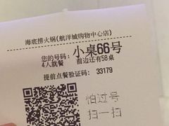 -海底捞火锅(航洋城店)