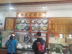 -蓝记云吞(正果店)