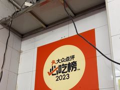 -小吴肠粉