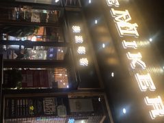 -美滋每客(亲贤北街店)