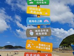 -东海半边山旅游度假区