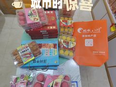 -鹏城八珍深圳特产手信(罗湖店)