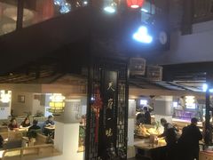 -龙抄手食府(浣花北路店)