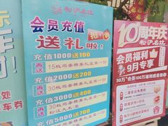 -松沪名灶·豆浆鱼头·新上海菜(飞航吾悦广场店)