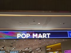 -天河城购物中心