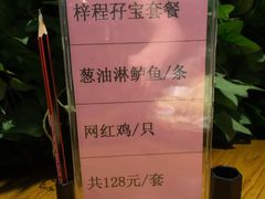 -梓程海鲜大酒家