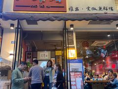 门面-小饕荟雅安贡椒鱼鲜馆(广福桥店)