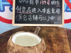 -椰爺爺·椰子冻砵仔糕