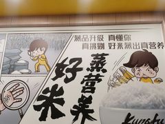 -真功夫(环市中路店)