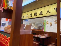 -仙隐小鹿中华料理(南宁万象城店)