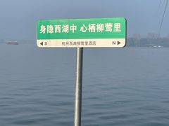 -杭州西湖柳莺里酒店