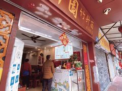 -竹园竹升面(西关总店)